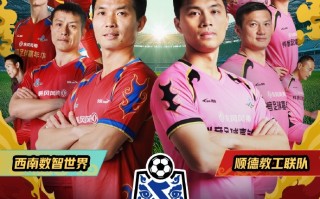 V体育官方app-国内足球赛事精彩纷呈，好戏连连