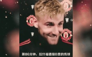 vsports体育-曼联迎战伯恩茅斯，雄师再战夺取胜利！