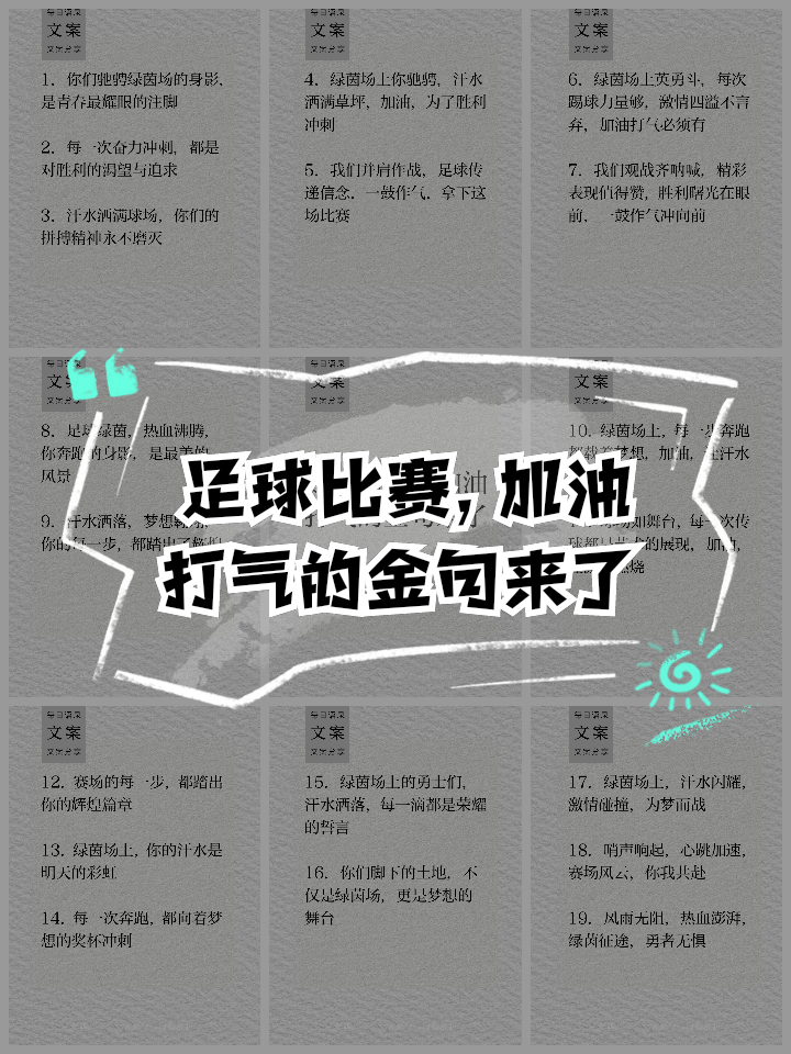 V体育-足球联赛争夺激烈，哪支球队奋力冲刺？-第2张图片-V体育