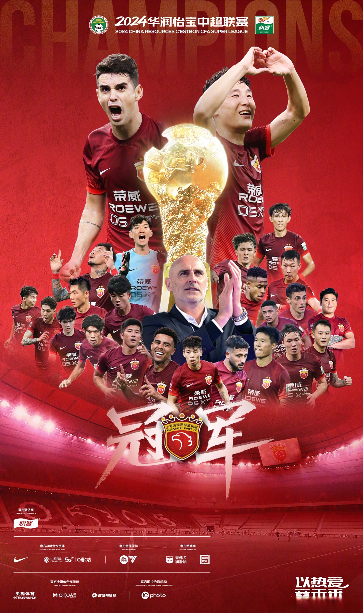 V体育-国际足球盛事中一队表现出色跻身前列-第2张图片-V体育