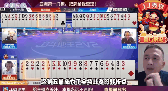 V体育-华德福德实现惊险胜利，反超对手！-第1张图片-V体育
