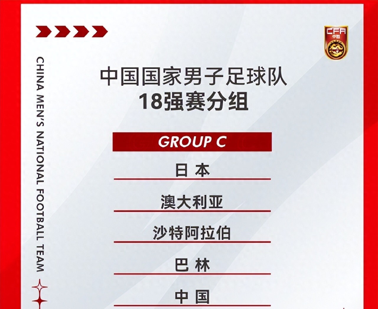 V体育官方app-亚洲足球风云再起，豪门球队实力对决-第2张图片-V体育