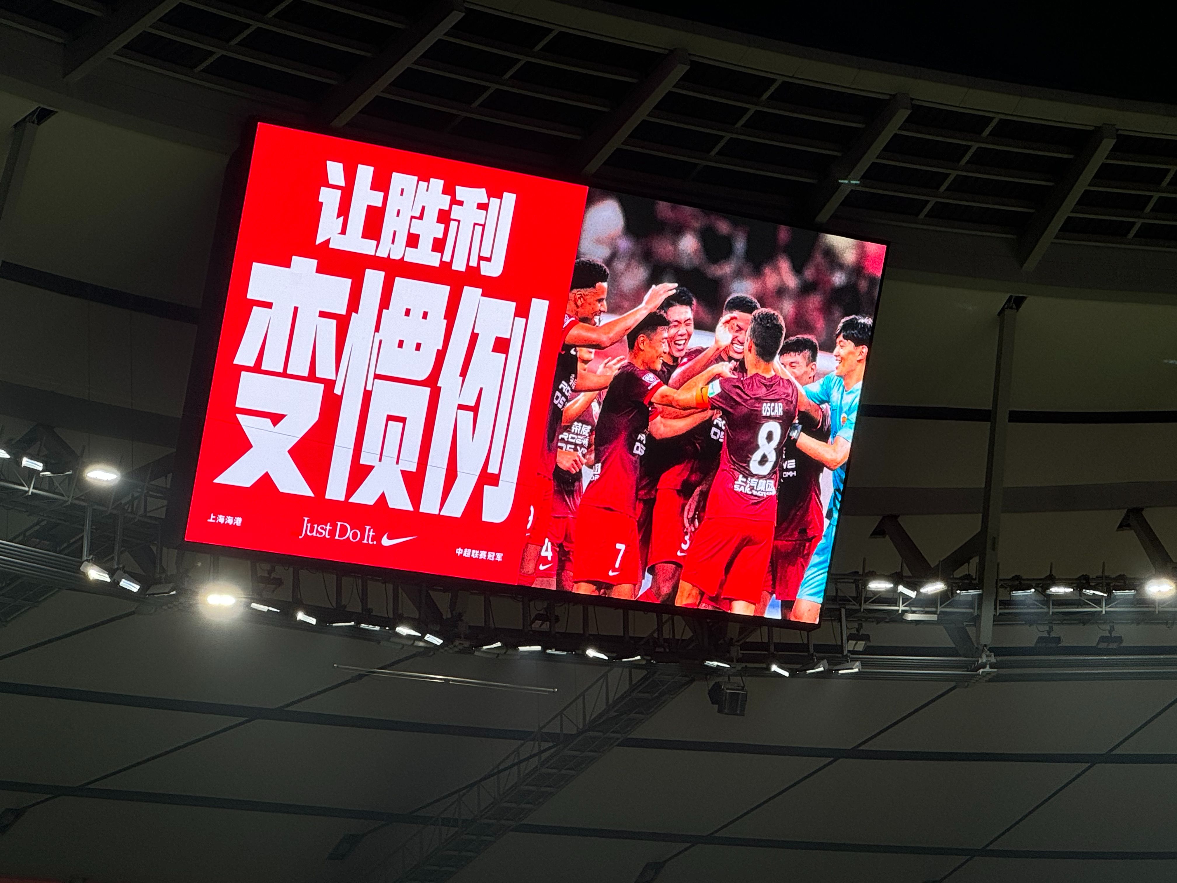 vsports体育-上港主场胜大连海报，全取三分-第1张图片-V体育