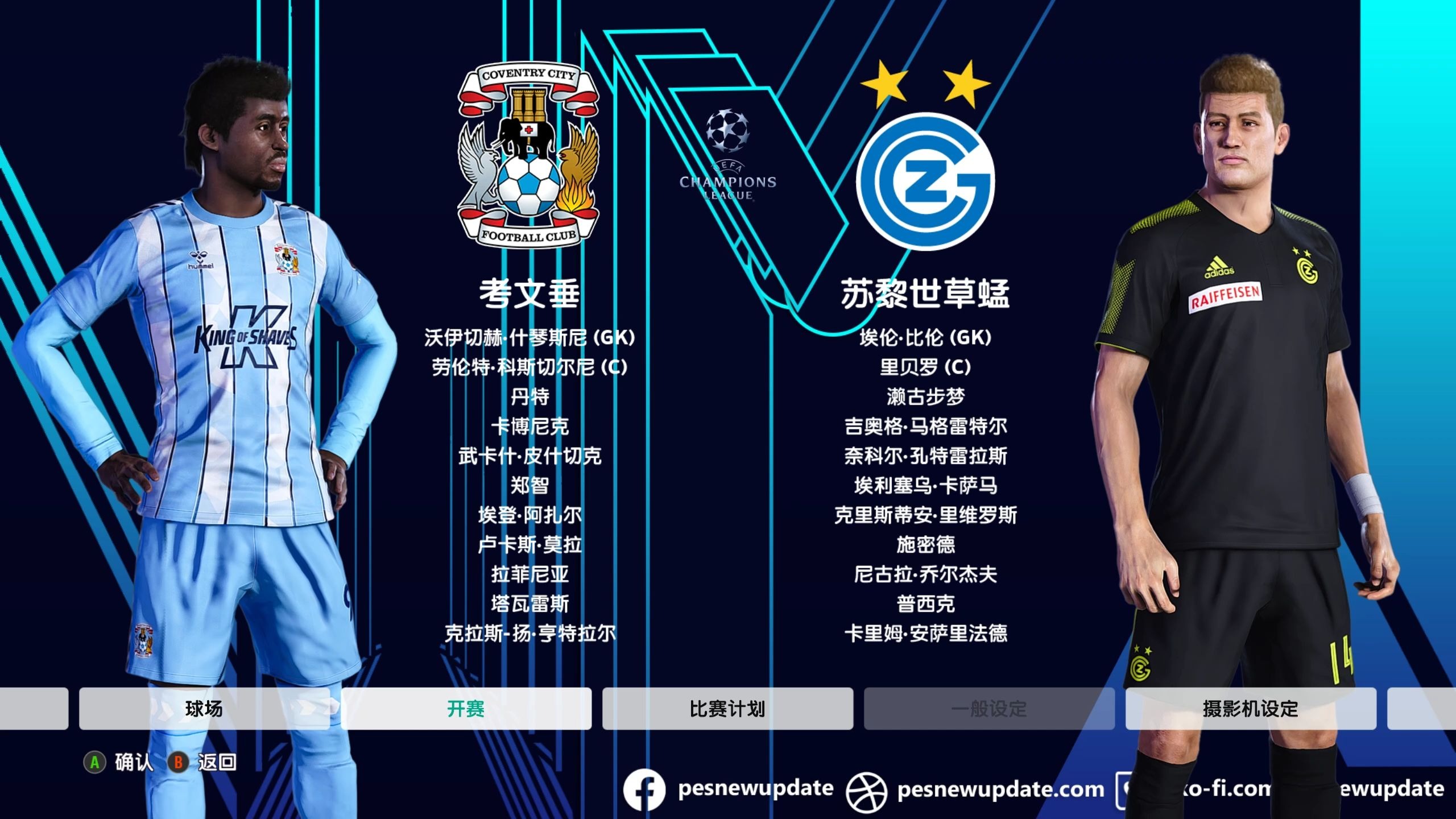 vsports体育-悬念回顾！欧国联赛谁能崭露头角-第1张图片-V体育