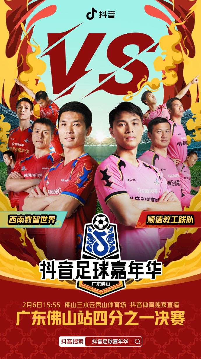 V体育官方app-国内足球赛事精彩纷呈，好戏连连-第1张图片-V体育