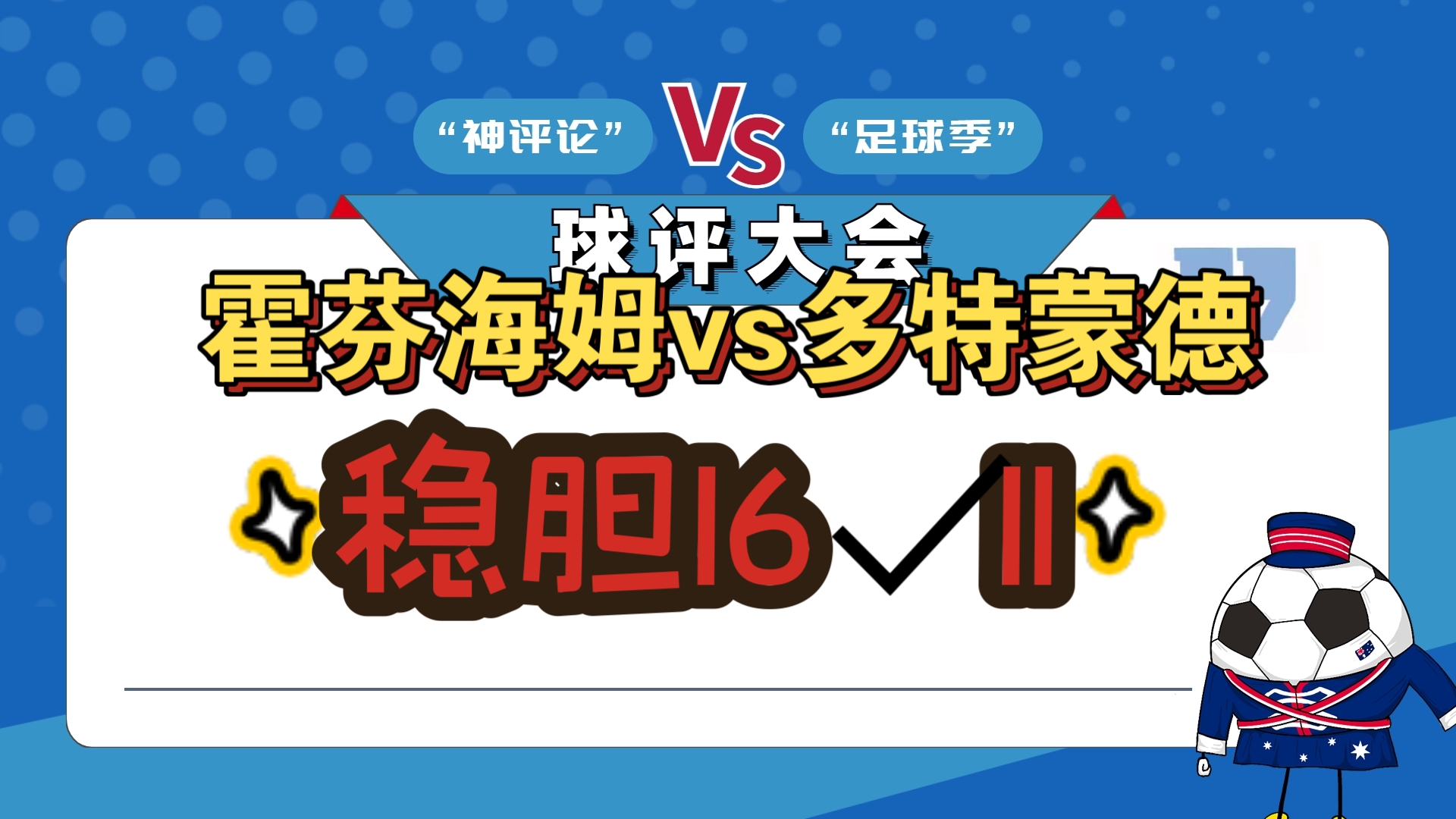 V体育官方app-霍芬海姆状态起伏,主场失分成保级软肋-第2张图片-V体育 V体育官方app-霍芬海姆状态起伏,主场失分成保级软肋-第2张图片-V体育