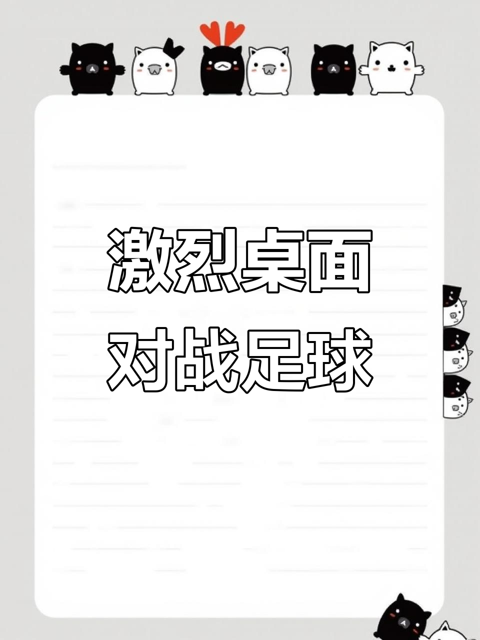 vsports体育-足球较量紧张刺激，局势扑朔迷离-第2张图片-V体育