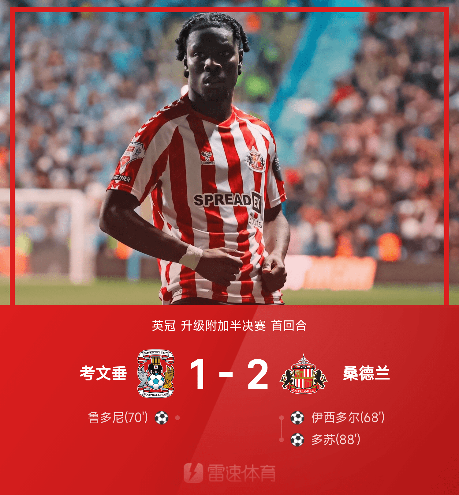 V体育-博洛尼亚客场告捷,取得胜利-第1张图片-V体育 V体育-博洛尼亚客场告捷,取得胜利-第1张图片-V体育