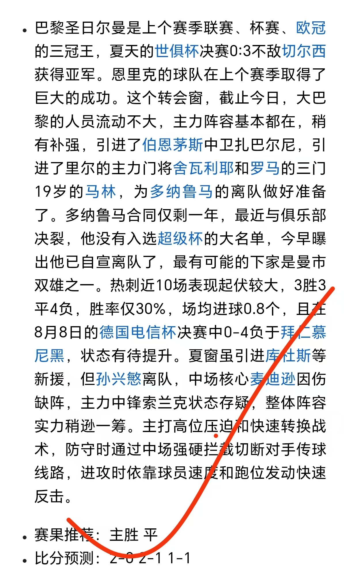 V体育官网-欧州联盟比赛反响火爆球迷情绪高涨-第2张图片-V体育 V体育官网-欧州联盟比赛反响火爆球迷情绪高涨-第2张图片-V体育